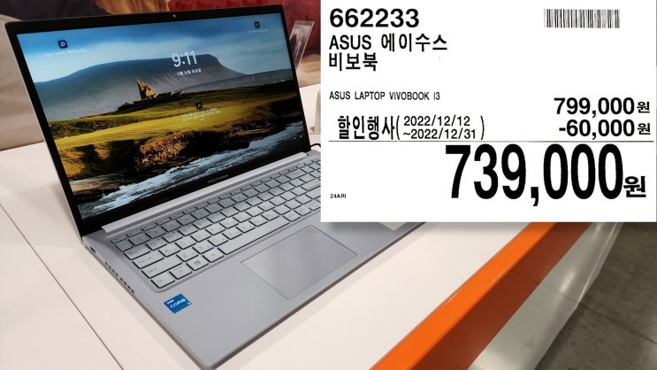 코스트코 할인 상품 12월 다섯째 주 가격정보입니다. 장 보기 참고하세요 코스트코 할인 상품 12월 다섯째 주 가격정보입니다. 장 보기 참고하세요
