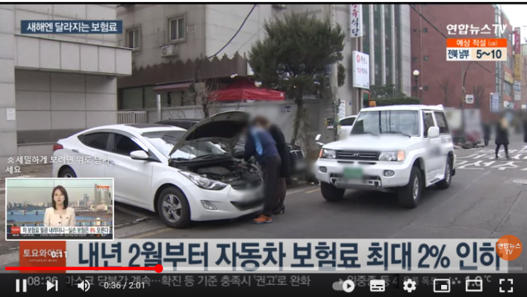 차 보험료 찔끔 내리더니…실손보험 9% 오른다[연합뉴스TV]
