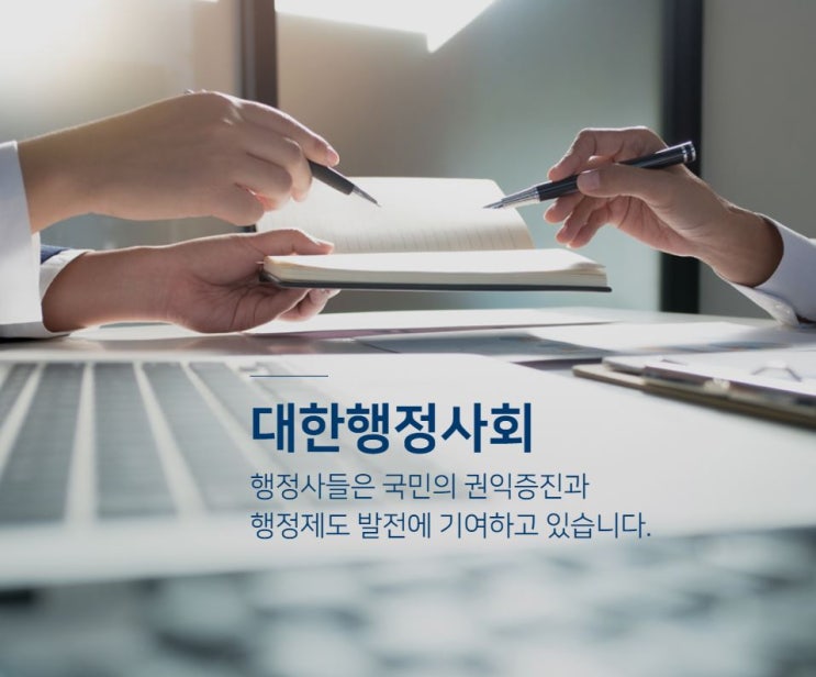  부동산 개발 컨설팅, 토지 보상업무와 행정사의 기본 자질