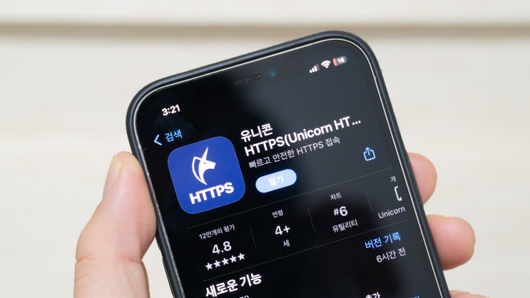  유니콘 https pc & 모바일 VPN 다운로드 및 사용방법