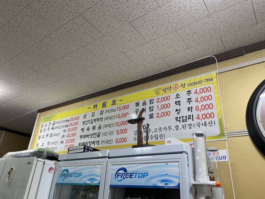 양덕가원 사진 5