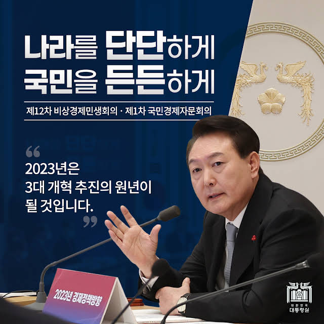 尹대통령지지율45%임박&'국민경제자문회의 '&<b>청년</b>과... 
