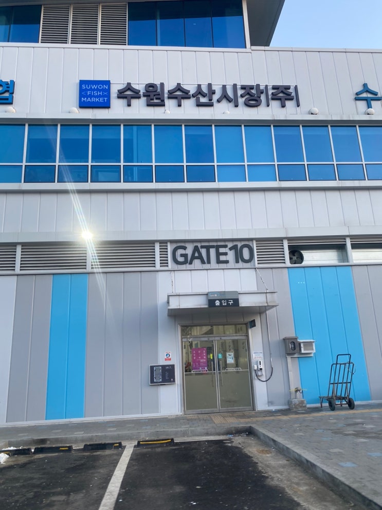 수원시 농수산물 도매시장