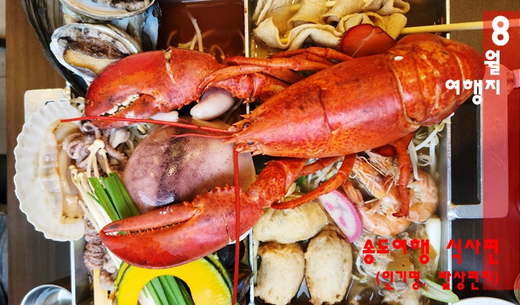 인천 송도여행-송도맛집(인기명, 밥상편지) 인천 송도여행-송도맛집(인기명, 밥상편지)