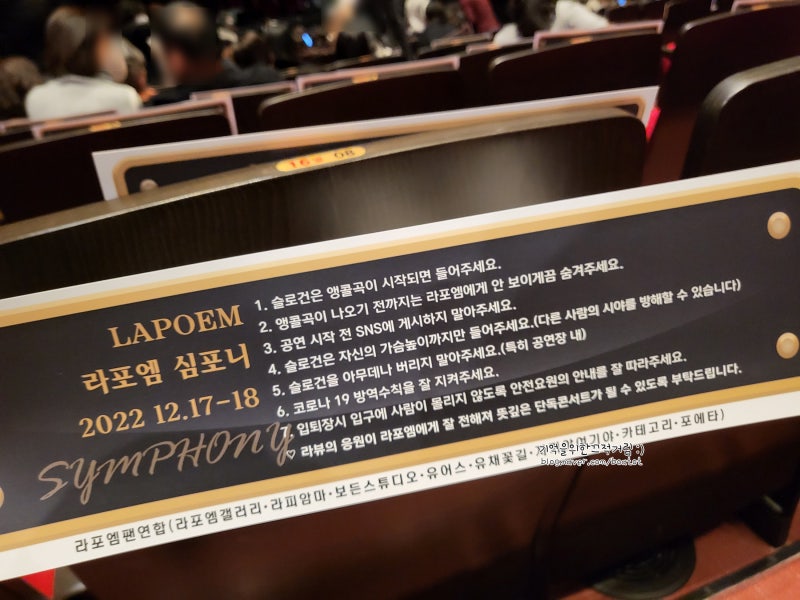 부산 드림씨어터 라포엠 심포니 콘서트 측면좌석 시야 가림 없네 _ 1218 : 네이버 블로그 부산 드림씨어터 라포엠 심포니 콘서트 측면좌석 시야 가림 없네 _ 1218 : 네이버 블로그