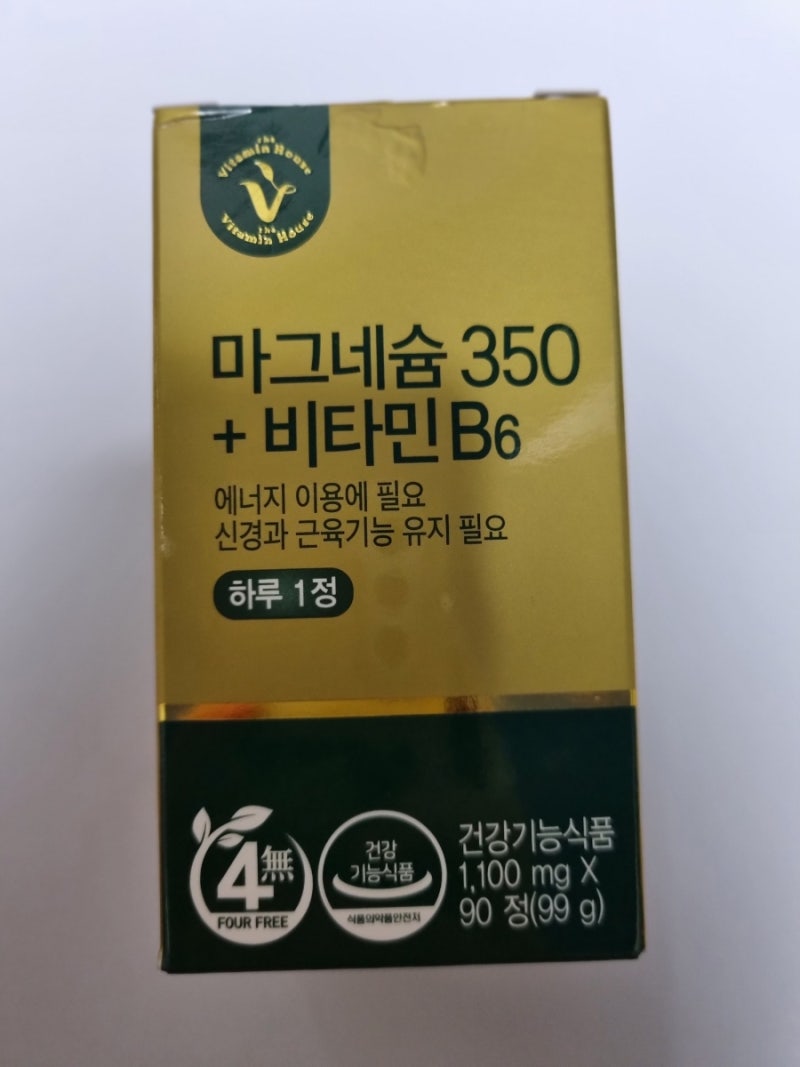 비타민하우스/ 마그네슘350 리뷰!!!