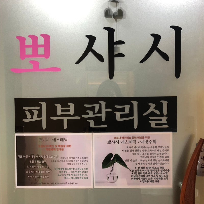 (인천) 부평역 피부미용실 2