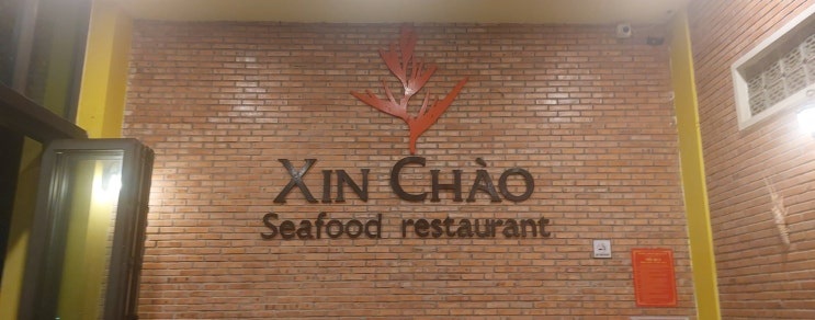  베트남 푸꾸옥 신짜오(xin chao) 씨푸드 레스토랑 해산물 로컬 맛집 솔직후기