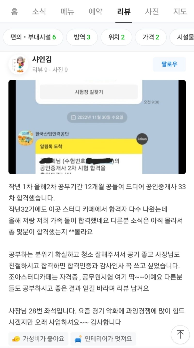 하늘도시 스터디카페 조아의 22년 마지막 단기 할인행사
