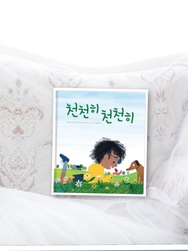  방학 중 읽으면 좋은 어린이 추천도서