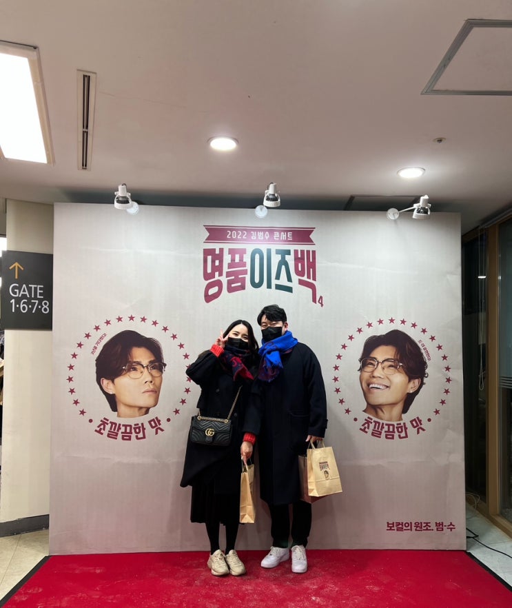 2022 김범수 콘서트 명품이즈백4 다녀온 후기 2022 김범수 콘서트 명품이즈백4 다녀온 후기