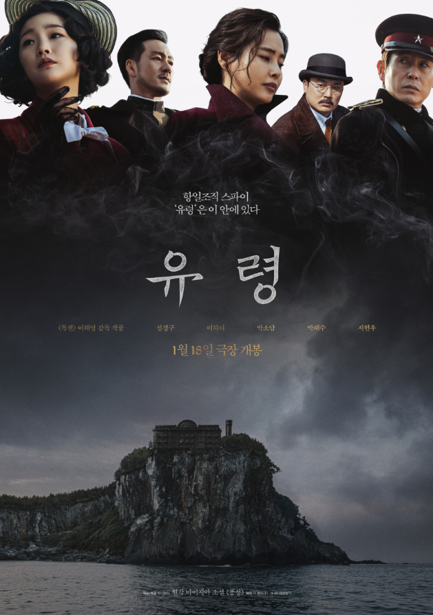 <유령>