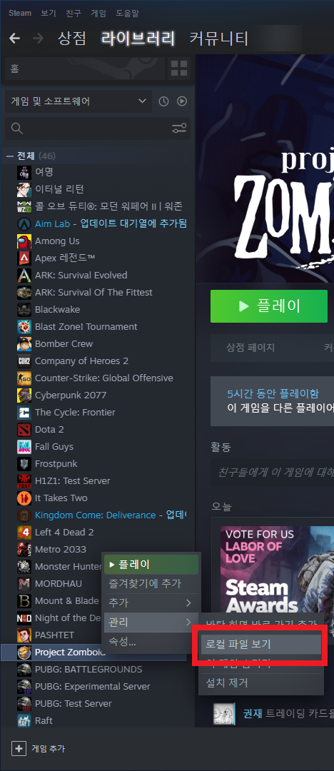 프로젝트 좀보이드 최적화 옵션 설정 방법!(렉 방지) : 네이버 블로그 프로젝트 좀보이드 최적화 옵션 설정 방법!(렉 방지) : 네이버 블로그