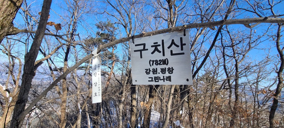 구치산 사진 6