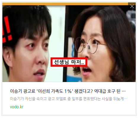 [아침뉴스] 이승기 광고료 '이선희 가족도 1%' 챙겼다고? 역대급 호구 된 이승기