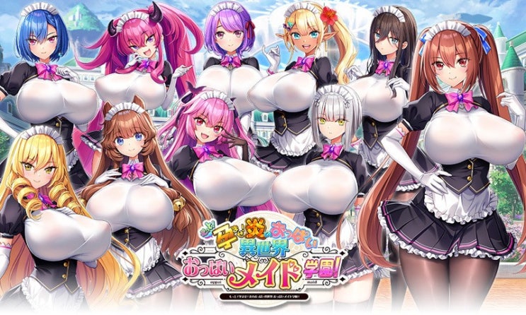 [221223]もっと！孕ませ！炎のおっぱい異世界おっぱいメイド学園！