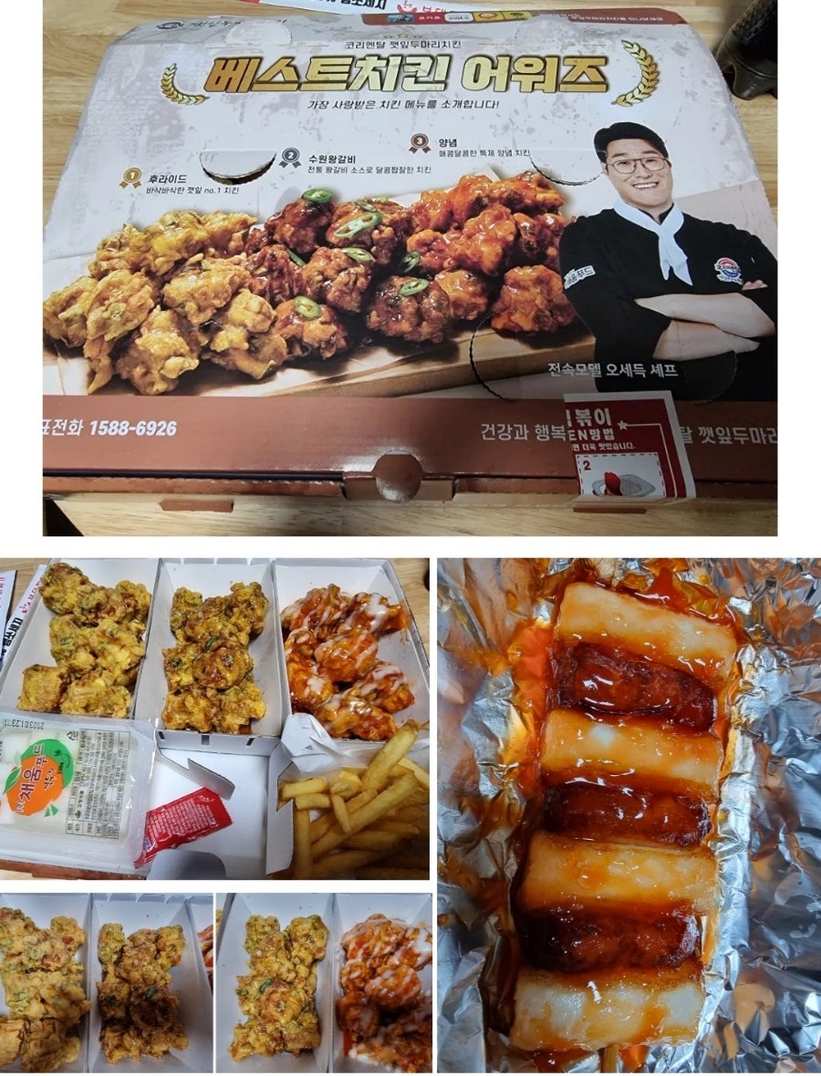 코리엔탈깻잎두마리치킨 운서점 사진 1