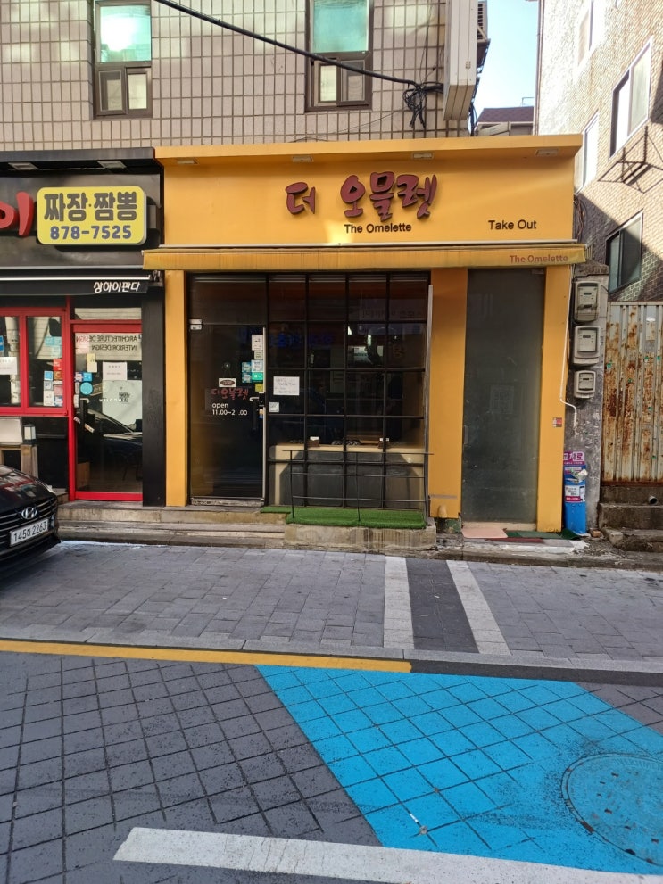  [관악구/신림동/녹두거리/서울대 한 끼 식사] 더오믈렛 (The Omelette)