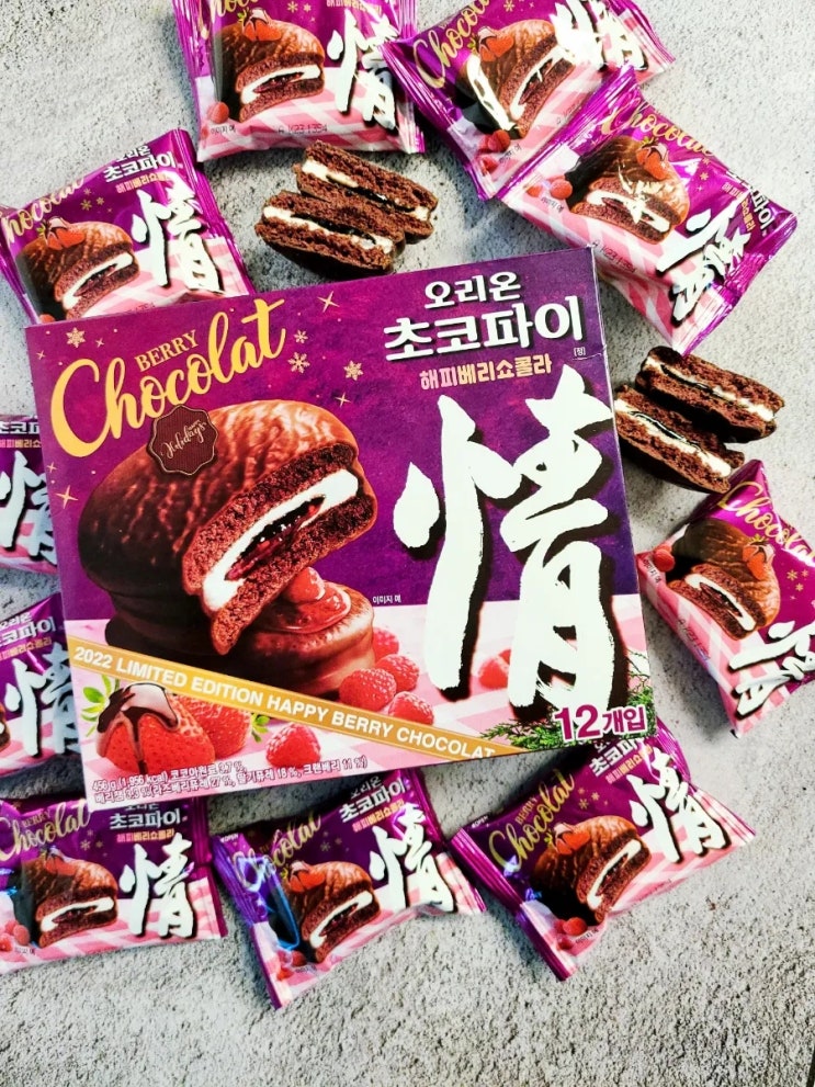 초코파이 해피베리쇼콜라 오리온 겨울한정판 신상 이름값 반전 후기 초코파이 해피베리쇼콜라 오리온 겨울한정판 신상 이름값 반전 후기