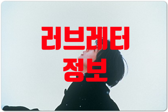  영화 러브레터 정보(출연진, 평점, 명대사, OST) 한국인이 가장 사랑하는 멜로
