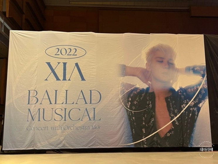  [김준수 콘서트] 2022 XIA Ballad Musical Concert with Orchestra Vol 8 (코엑스 D홀 10구역 9열 시야)