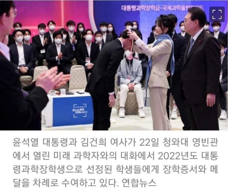 [김건희 <b>대통령</b> 윤석열 여사][열린 <b>미래 과학자</b>의 대화][김건희... 