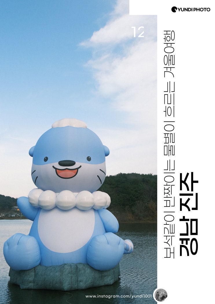 진주 가볼만한곳 진양호 전망대, 금호지 진주 가볼만한곳 진양호 전망대, 금호지