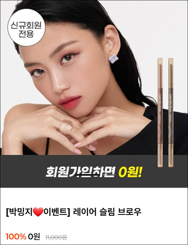 (품절)하킷 레이어 슬림 브로우 0원(무배)신규가입 (품절)하킷 레이어 슬림 브로우 0원(무배)신규가입
