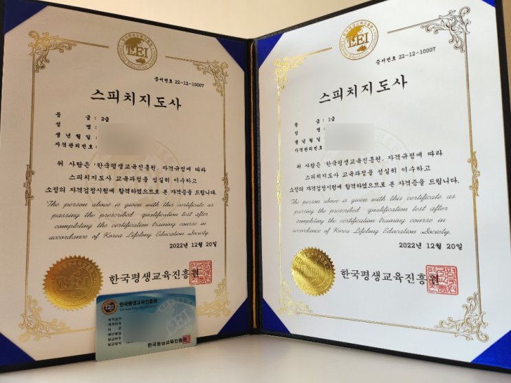  네이버 엑스퍼트 신청방법(자기PR 스피치지도사1급2급)