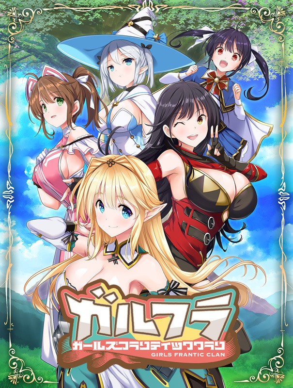 [221223]ガールズフランティッククラン
