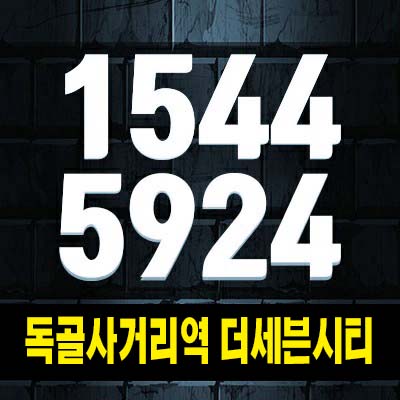  독골사거리역 더세븐시티 율도로 지역주택조합 석남동 아파트 조합원모집 자격조건 주택홍보관 위치안내 소식!