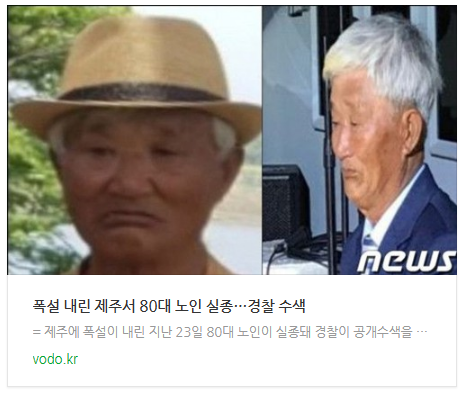 [오늘이슈] 폭설 내린 제주서 80대 노인 실종…경찰 수색 등