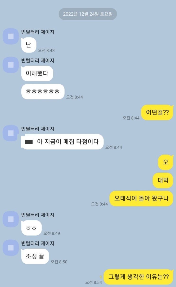  코로나 시국 때 수익률 250% 넘게 달성한 친구와의 대화