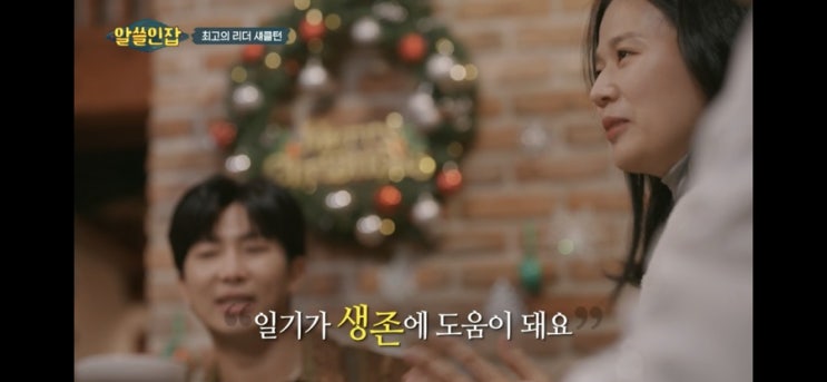  두려움을 통제하는 글쓰기 방법 (feat. 알쓸인잡)