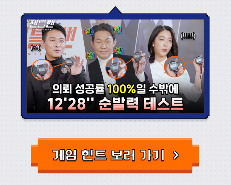  CGV 젠틀맨 이벤트 CGV 미니 게임 천국 젠틀맨 예매권 이벤트 정답