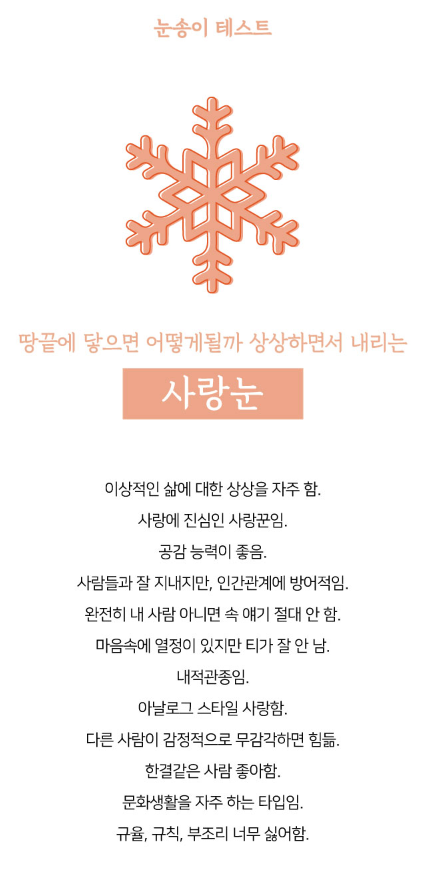 눈송이 테스트 눈송이 테스트