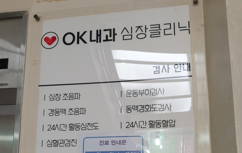 왼쪽가슴통증의 원인 찾기 [2] 3