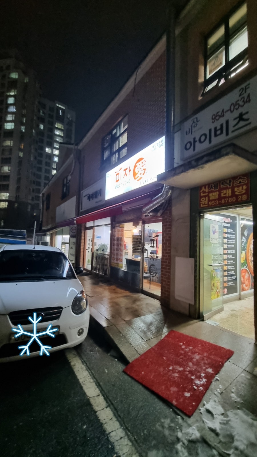 피자애 문산당동점 사진 3