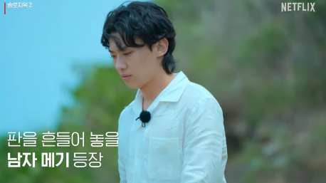 솔로지옥2 김진영 덱스(메기)직업,키,유튜브,나이,인스타 종결정리(가짜사나이2 교관)