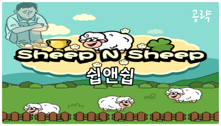  쉽앤쉽 공략 - 상위 1%만 풀 수 있는 퍼즐?