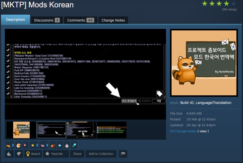 프로젝트 좀보이드 모드 총 정리 및 다운로드 방법(괴물쥐 좀보이드, 칸보이드) : 네이버 블로그 프로젝트 좀보이드 모드 총 정리 및 다운로드 방법(괴물쥐 좀보이드, 칸보이드) : 네이버 블로그