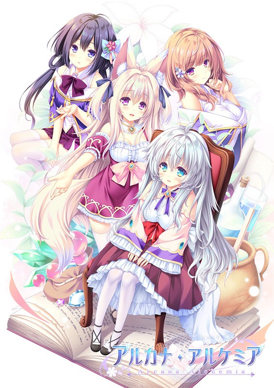 [221223]アルカナ・アルケミア