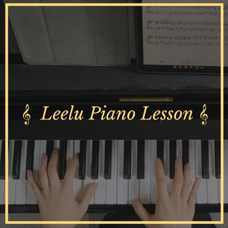   대구피아노레슨 | We Wish You a Merry Christmas | Leelu Piano Lesson 
