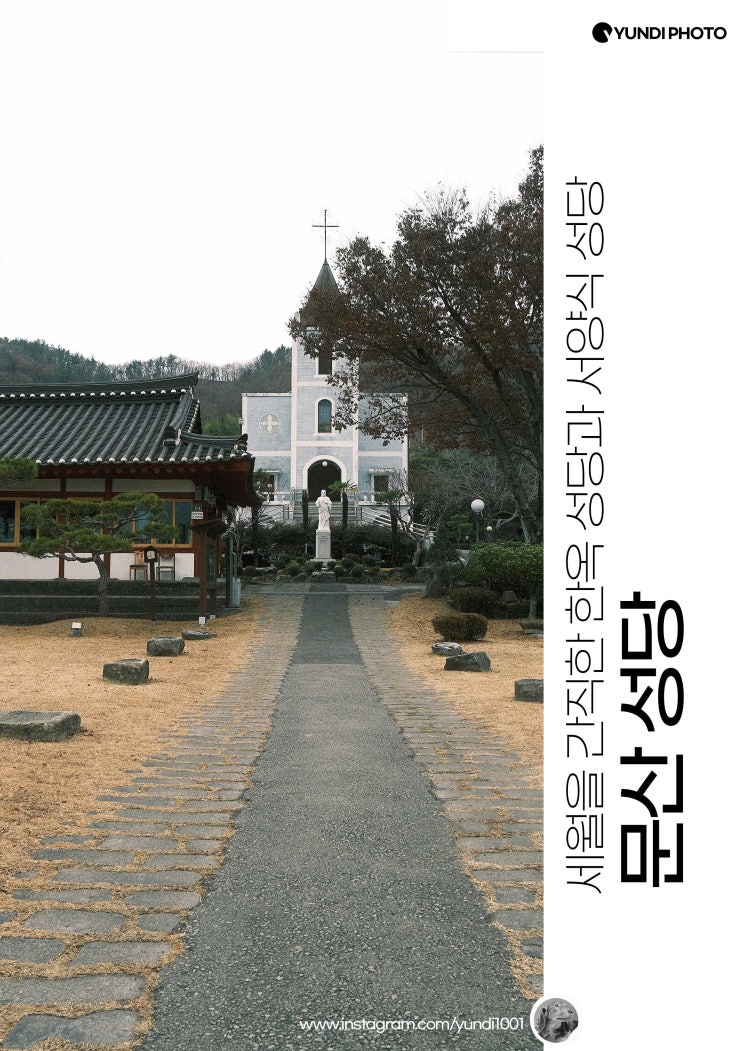 진주 가볼만한곳 문산성당 진주 가볼만한곳 문산성당
