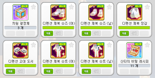  [테런/일상] 관리국 요원 상자 / 히든 증표 모으기