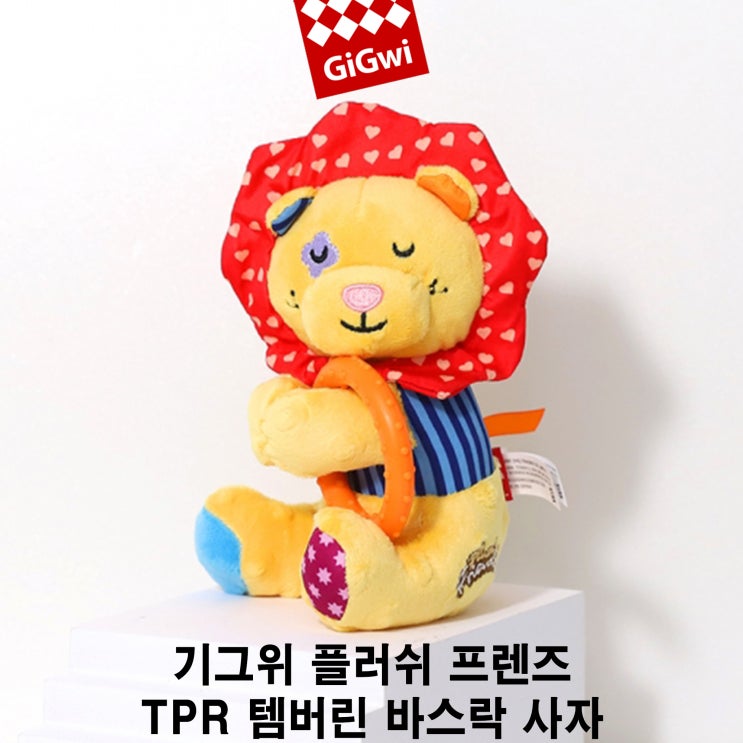  [기그위 플러쉬 프렌즈 TPR 템버린 바스락 사자] 배곧 반려용품점 펫마루