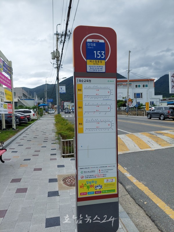  전남도, 노상주차장․전기차충전소 등에 사물주소 부여