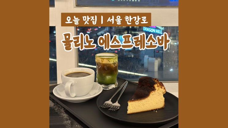 용산 아이파크몰카페 서울에스프레소바 뮬리노 에스프레소바