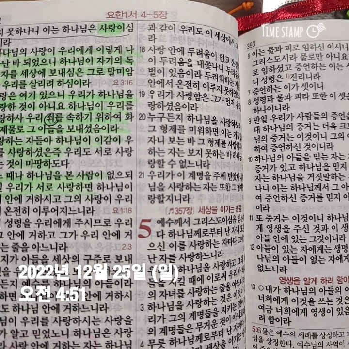  12월 25일 메리크리스마스