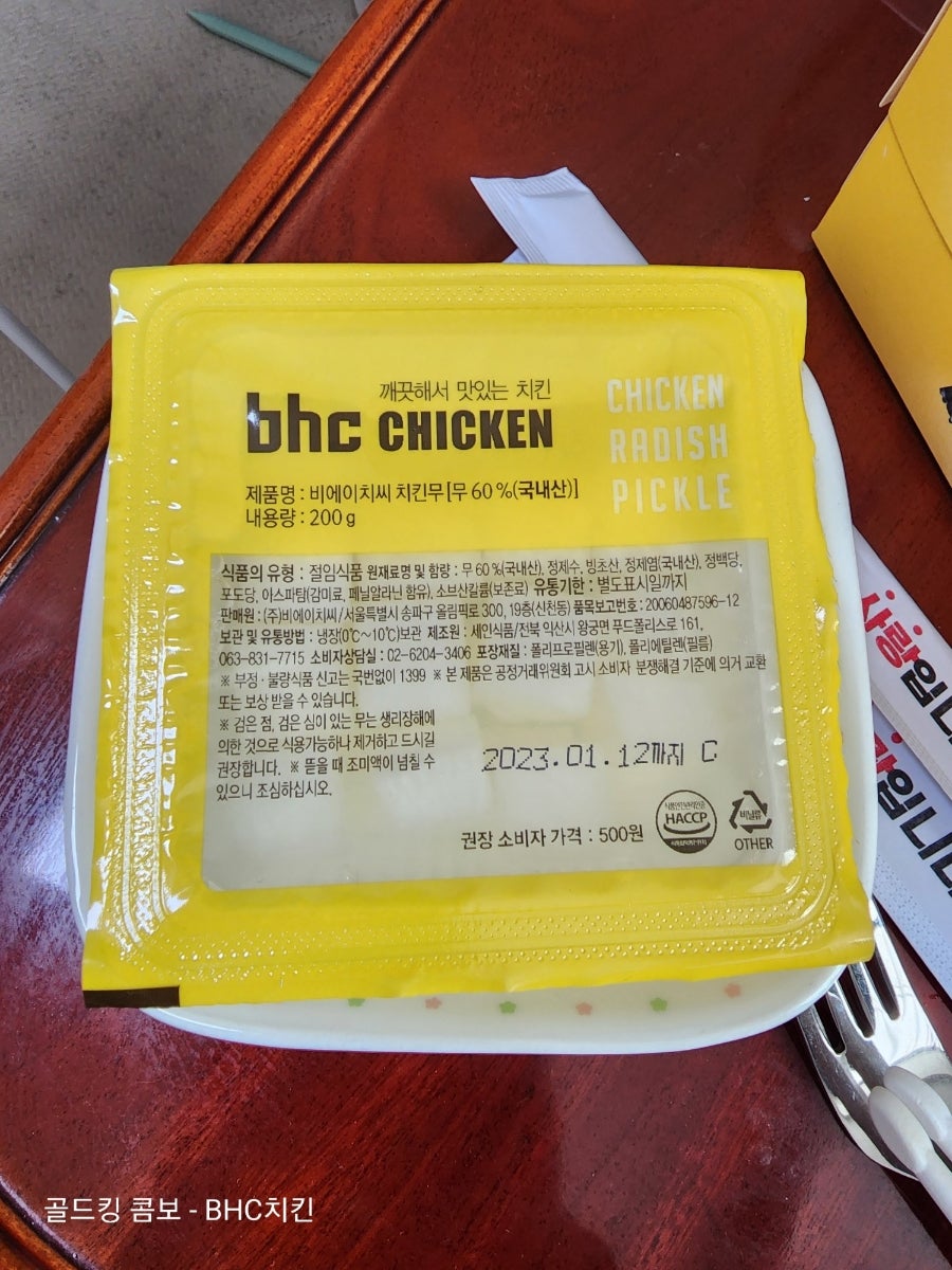 BHC치킨 장위점 사진 4